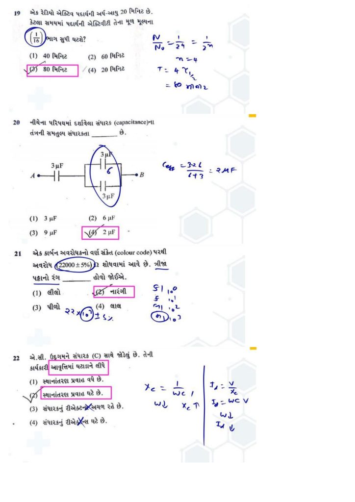 NEET Gujarati Question Paper with Solution in PDF (07 May 2023) (6)