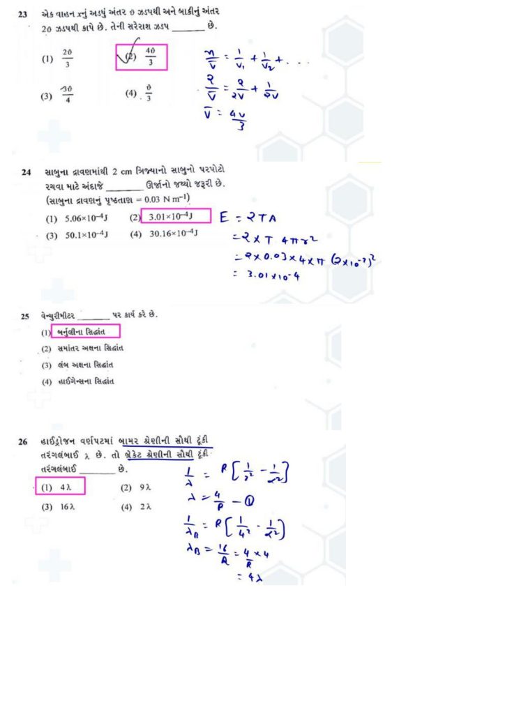 NEET Gujarati Question Paper with Solution in PDF (07 May 2023) (7)