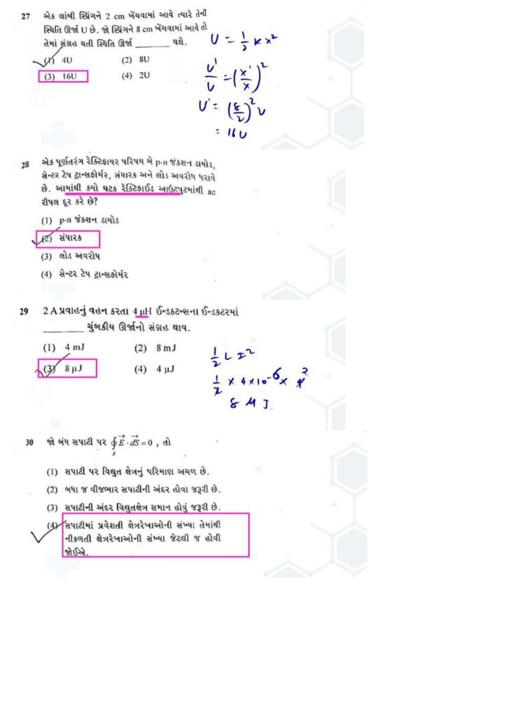 NEET Gujarati Question Paper with Solution in PDF (07 May 2023) (8)