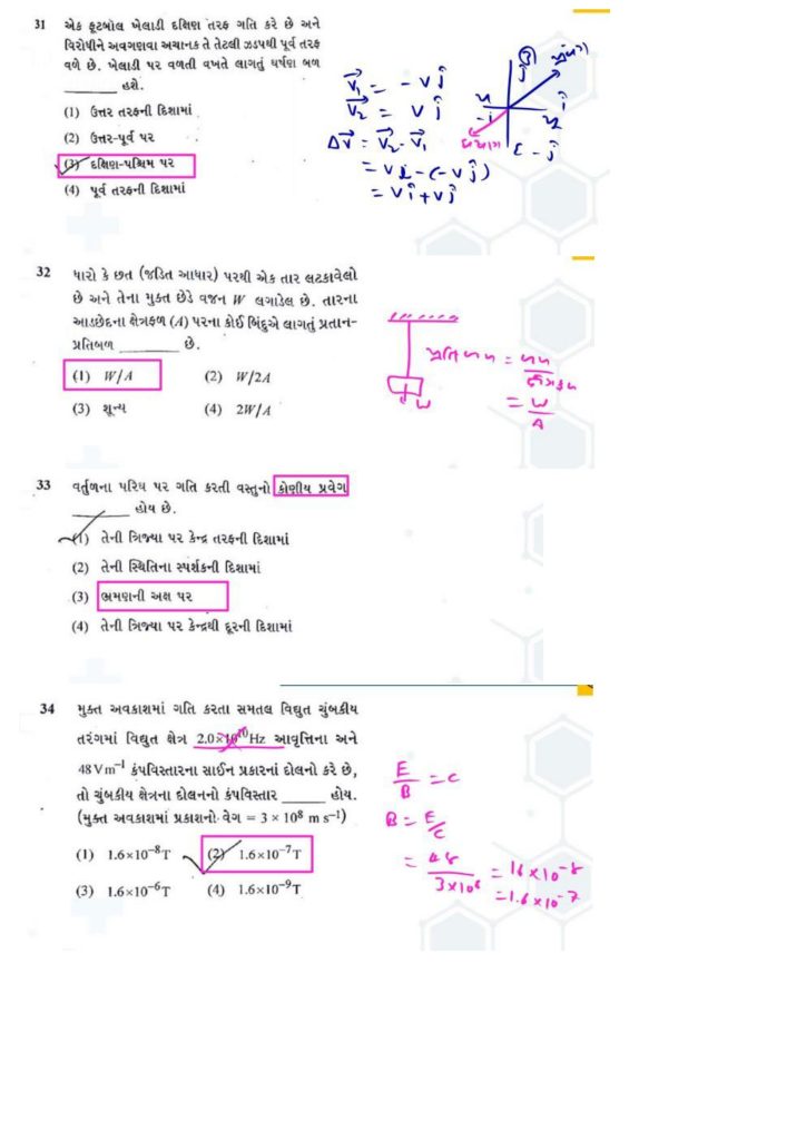 NEET Gujarati Question Paper with Solution in PDF (07 May 2023) (9)