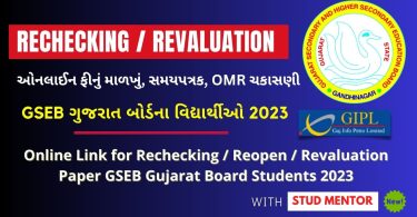 Online Link for Rechecking Reopen Revaluation Paper GSEB Gujarat Board Students 2023