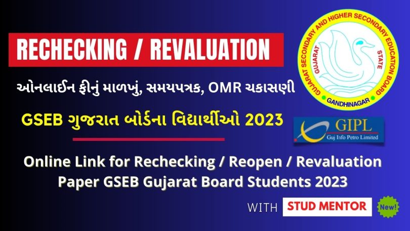 Online Link for Rechecking Reopen Revaluation Paper GSEB Gujarat Board Students 2023