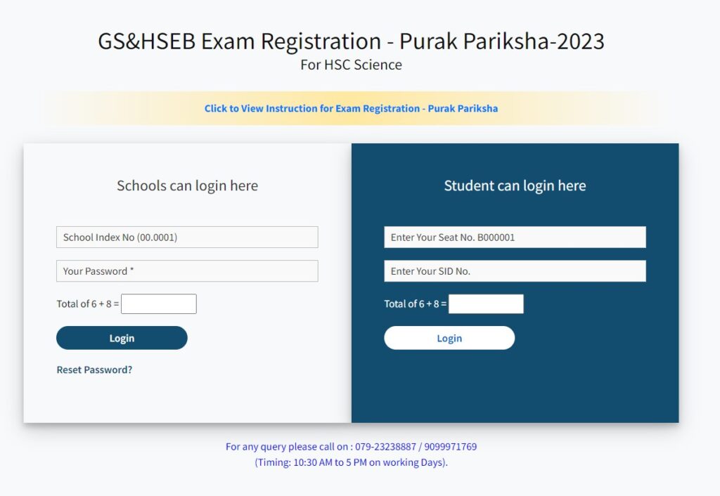 Purak Pariksha GSEB Class 12 Science 2023
