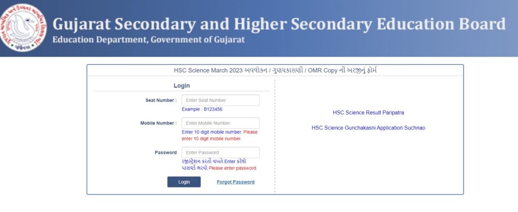 Result HSC 12 science Rechecking Result 2023