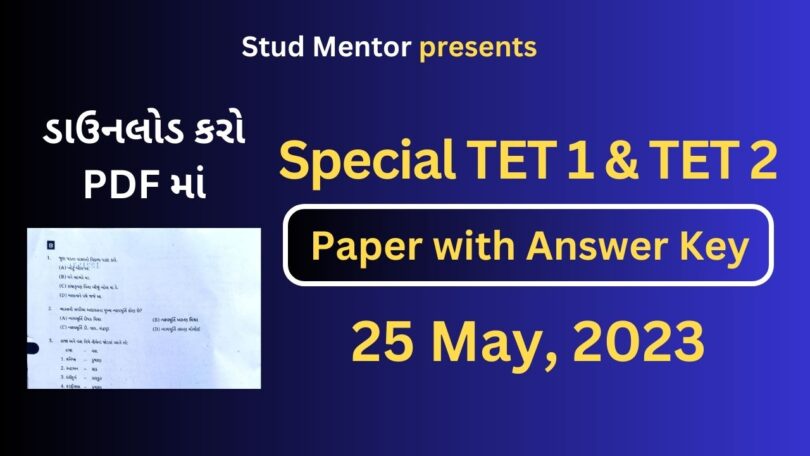 Special TET - 1 & TET 2 Question Paper with Official Answer Key in PDF (25 May 2023)