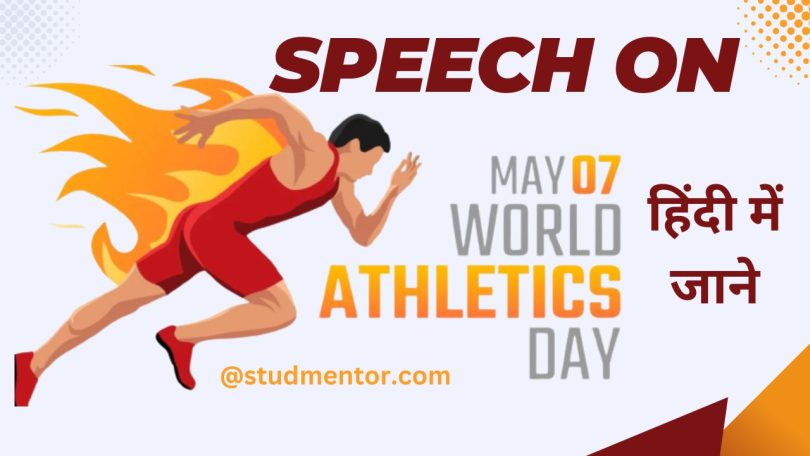 Speech Essay on World Athletics Day in Hindi - 7 May 2023