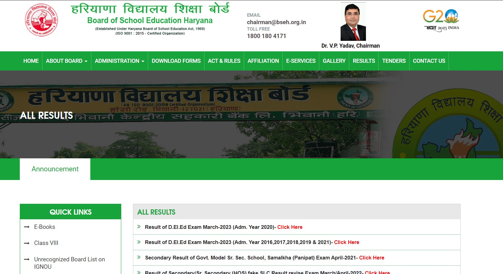 HBSE 10th Class Online Result Link, Download Marksheet 2023