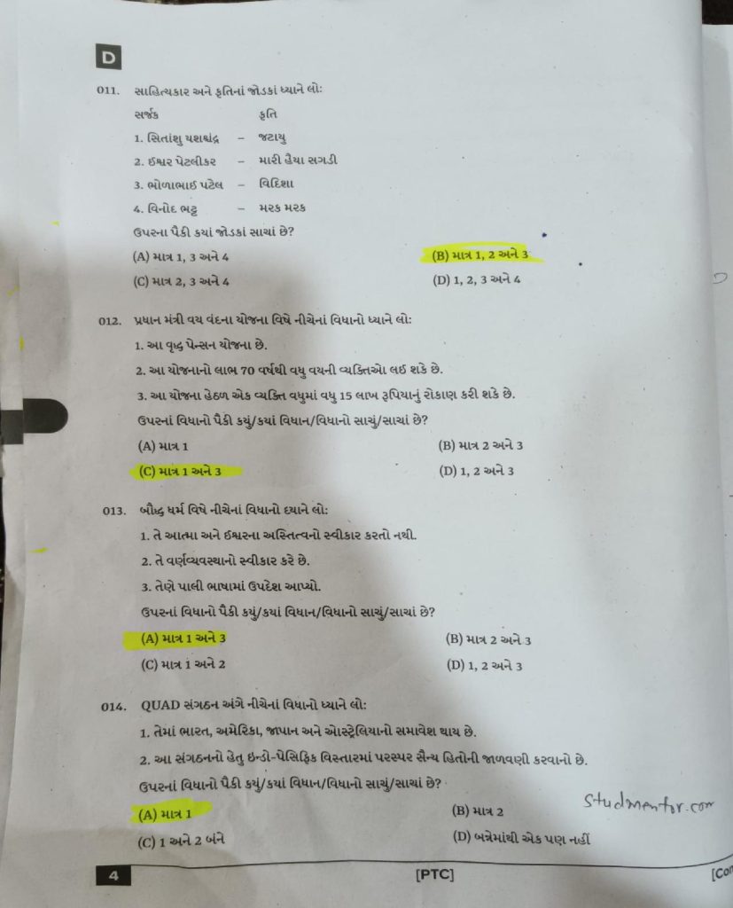 Talati Cum Mantri Paper Solution (07 May 2023)-page-004