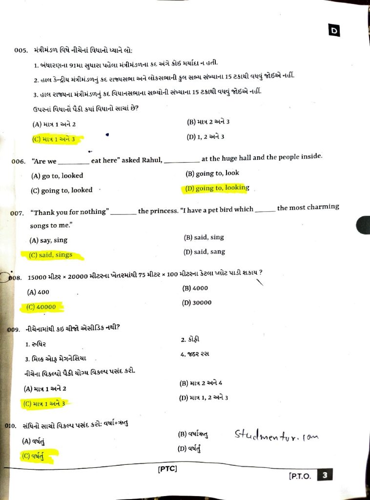 Talati-Cum-Mantri-Paper-Solution-07.05.2023-page-003