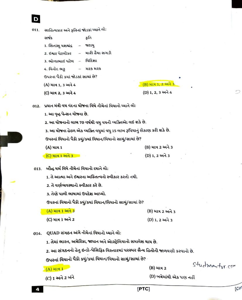 Talati-Cum-Mantri-Paper-Solution-07.05.2023-page-004