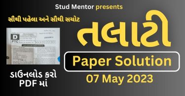 Talati Cum Mantri Question Paper with Solution in PDF (07.05.2023) (2)