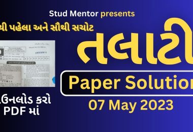 Talati Cum Mantri Question Paper with Solution in PDF (07 May 2023)