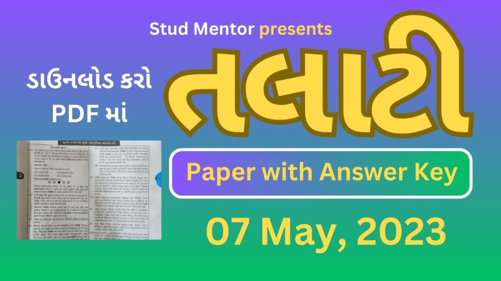 Talati Question Paper with Official Answer Key in PDF (07 May 2023)