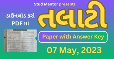 Talati Question Paper with Official Answer Key in PDF (07 May 2023)