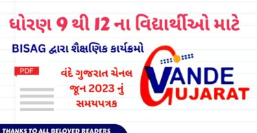 Time Schedule of Vande Gujarat Channel June 2023 (For Class 9 to 12) in PDF