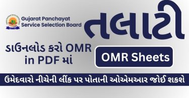 Uploaded - Download OMR Sheets of Talati Cum Mantri 7 May 2023 in PDF