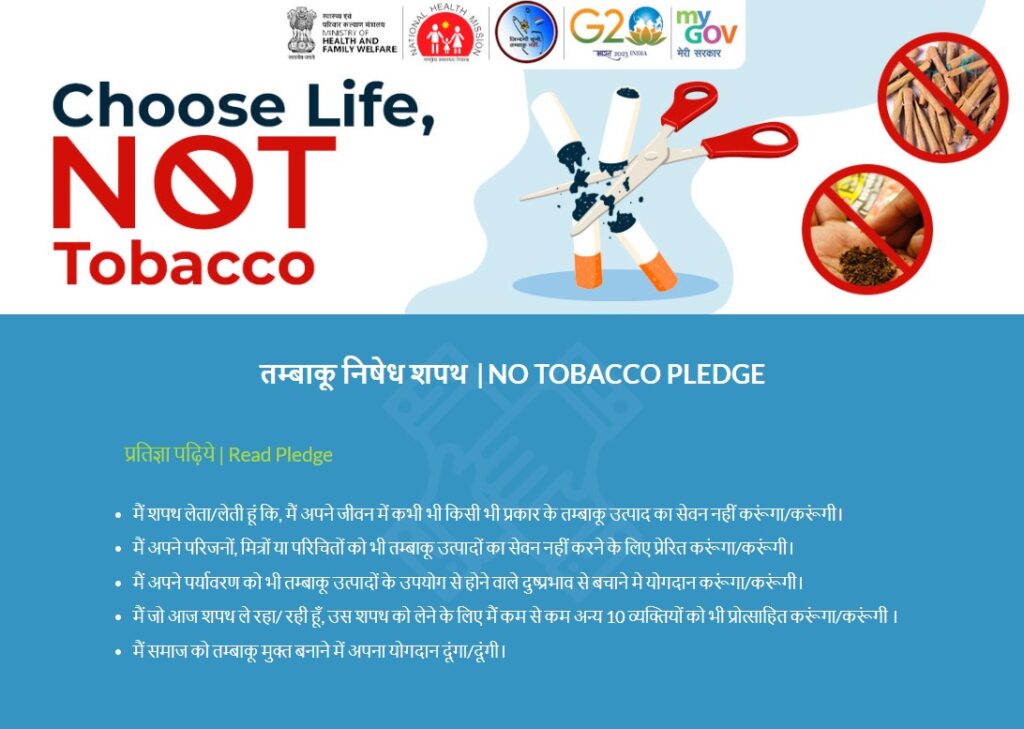 pledge on no tobacco day 2023