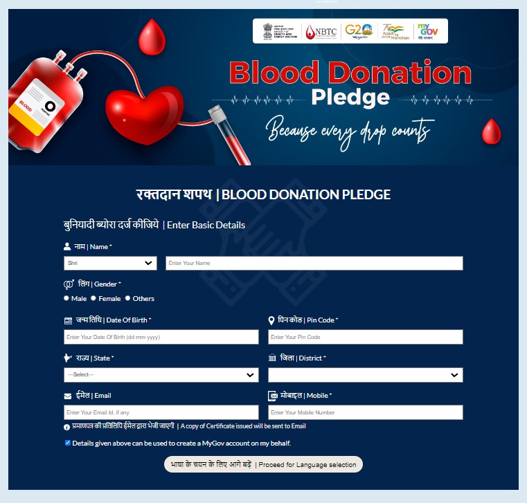 Blood Donation Pledge 2023 - Registration