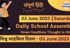 Daily School Assembly News Headlines in English for 03 June 2023