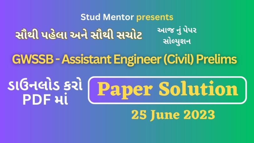 GWSSB - Assistant Engineer (Civil) Prelims Question Paper with Solution in PDF (25 June 2023)