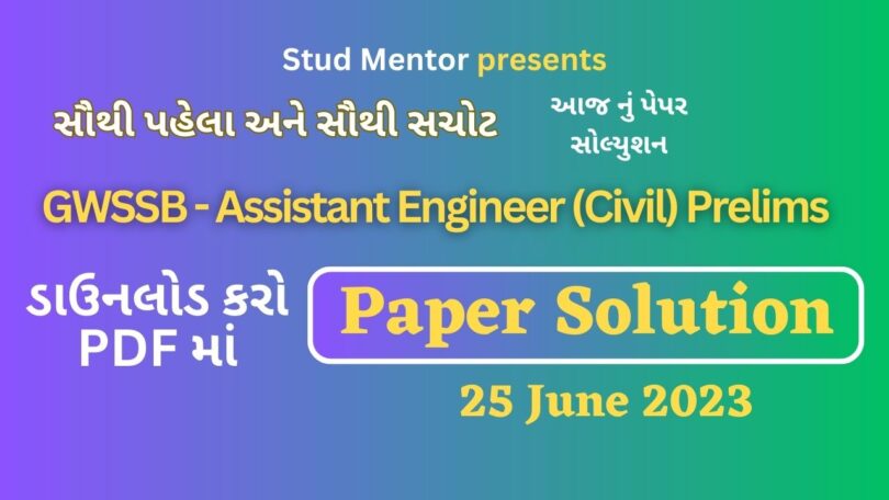 GWSSB - Assistant Engineer (Civil) Prelims Question Paper with Solution in PDF (25 June 2023)