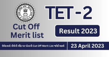 Gujarat TET 2 Cut Off Merit list Check Online Result - 23 April 2023