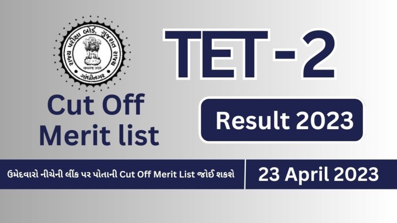 Gujarat TET 2 Cut Off Merit list Check Online Result - 23 April 2023
