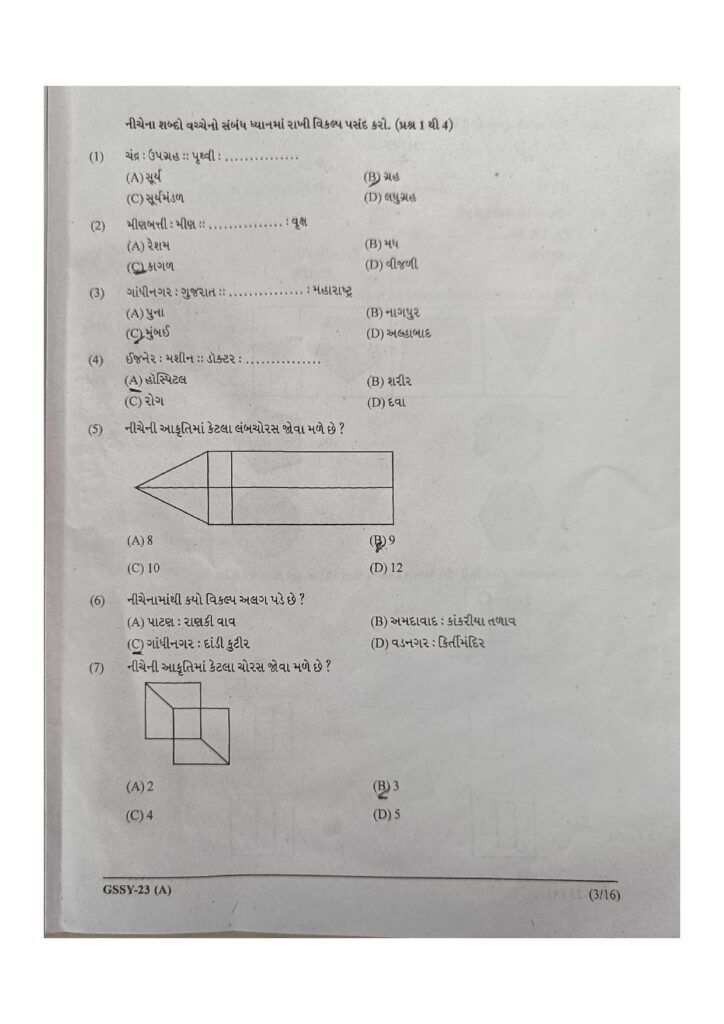 Gyan Sadhana Scholarship Question Paper with Solution in PDF (11 June 2023) (1)