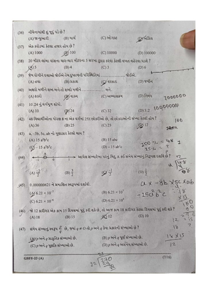 Gyan Sadhana Scholarship Question Paper with Solution in PDF (11 June 2023) (5)