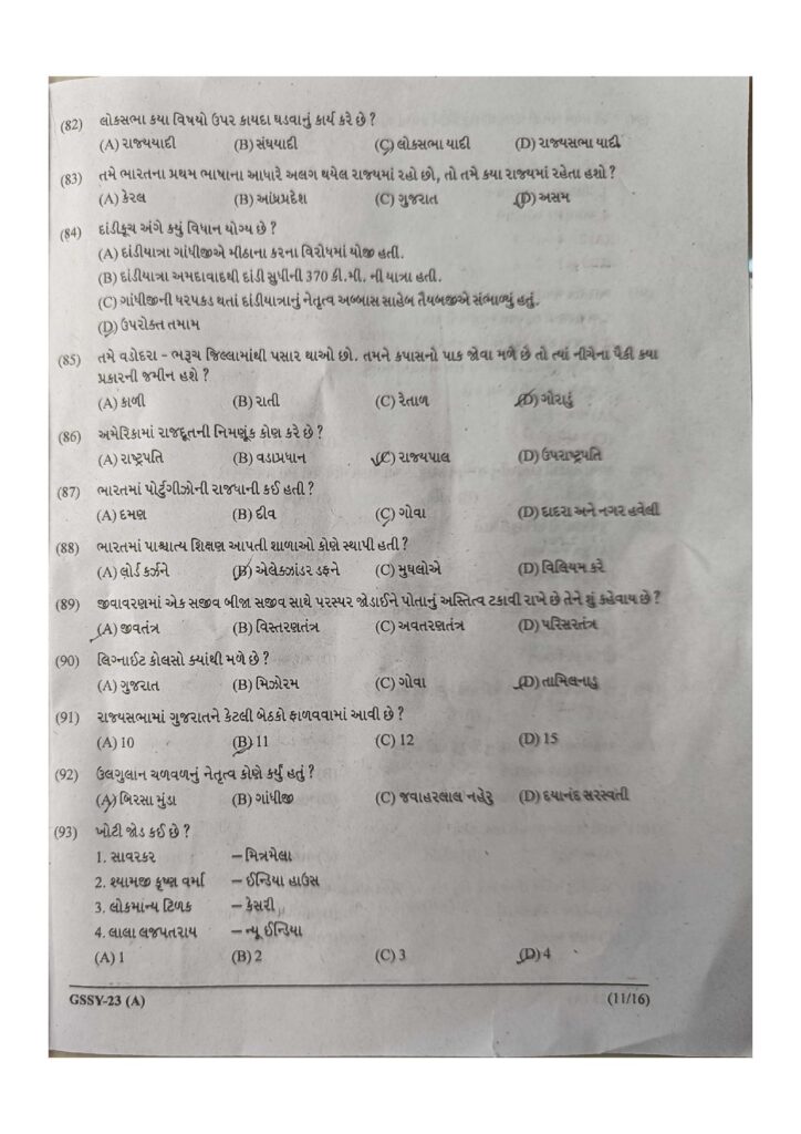 Gyan Sadhana Scholarship Question Paper with Solution in PDF (11 June 2023) (9)
