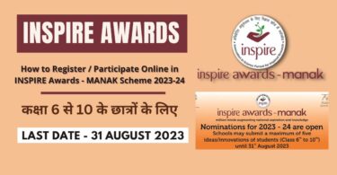 How to Participate or Register Online in INSPIRE Awards – MANAK Scheme 2023-24