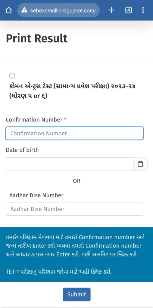 Result link of common entrance test Gujarat 