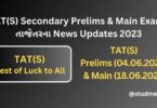 Latest News Updates about TAT(S) Prelims and Main Exam 2023