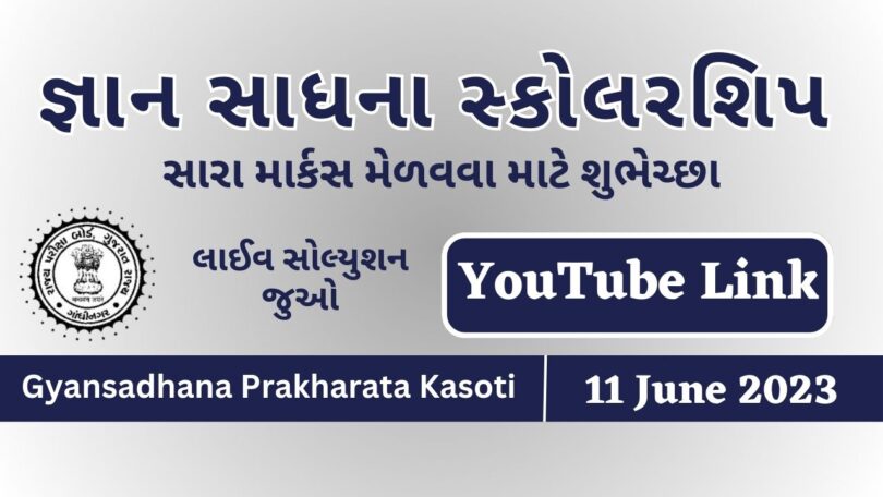 Live YouTube Video Solution Gyan Sadhana Scholarship Exam (11 June 2023)