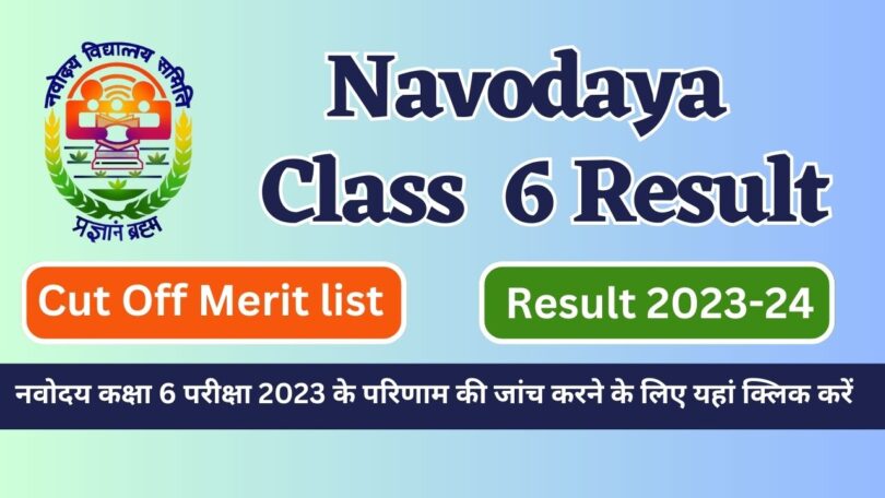 Navodaya Vidyalaya Class 6 Cut Off Merit list Answer Key Result - 2023