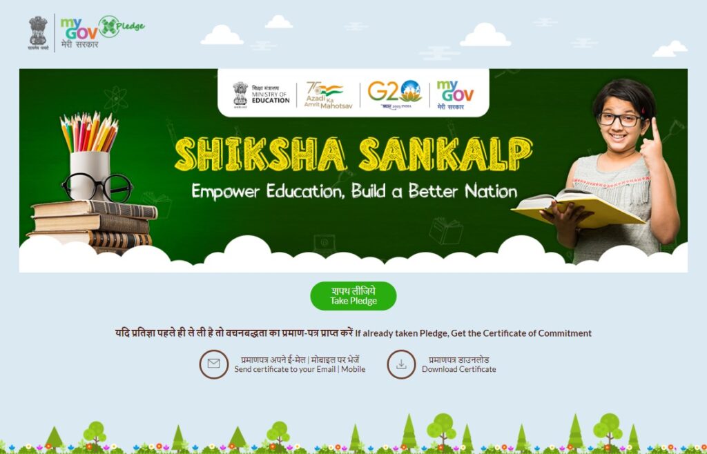 Shiksha Sankalp Pledge 2023