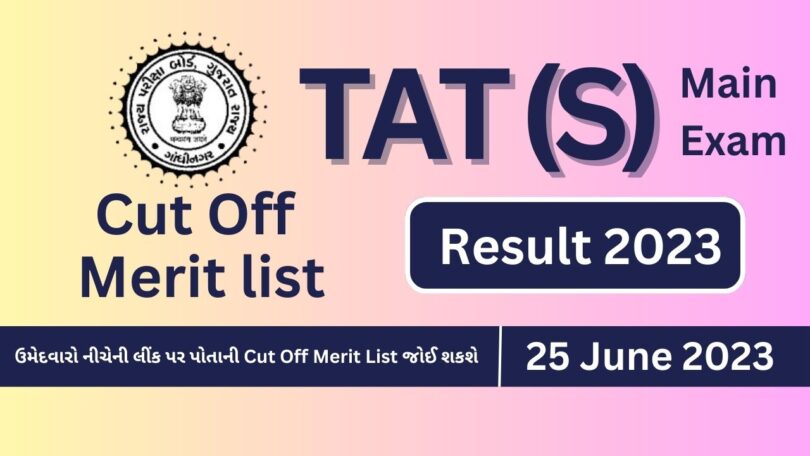 TAT Secondary Main Cut Off Merit list Result Declared Today - 25 June 2023