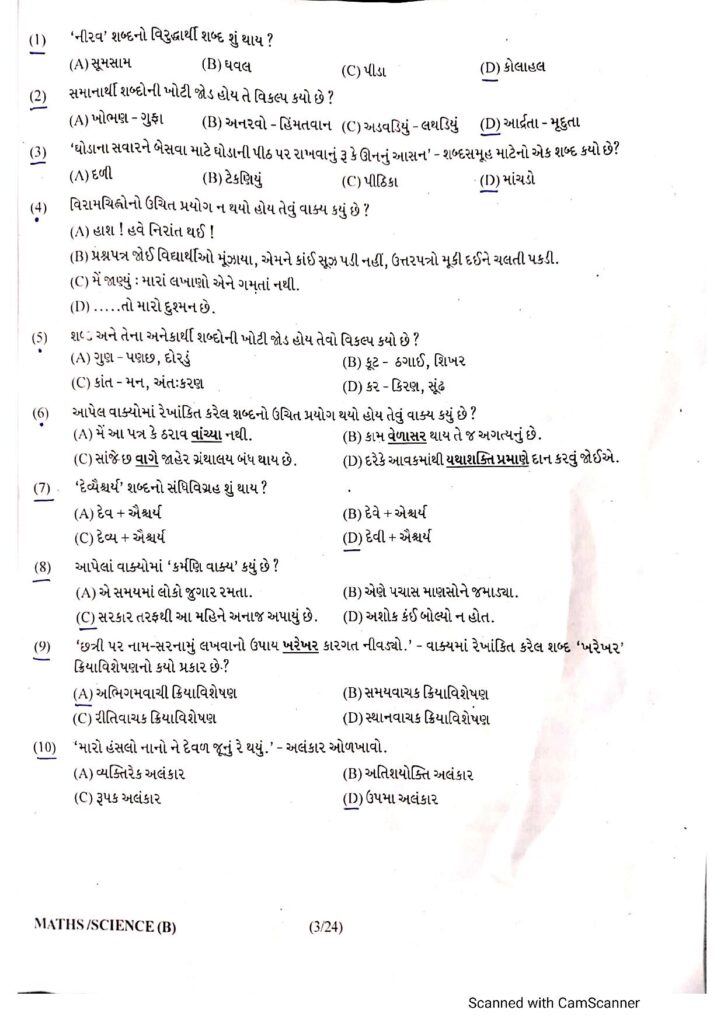 TAT(S) Part 1 Paper Solution Exam on 4 June 2023 (1)