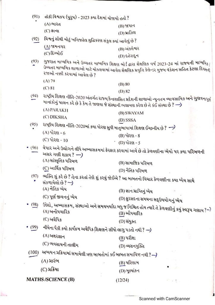 TAT(S) Part 1 Paper Solution Exam on 4 June 2023 (10)