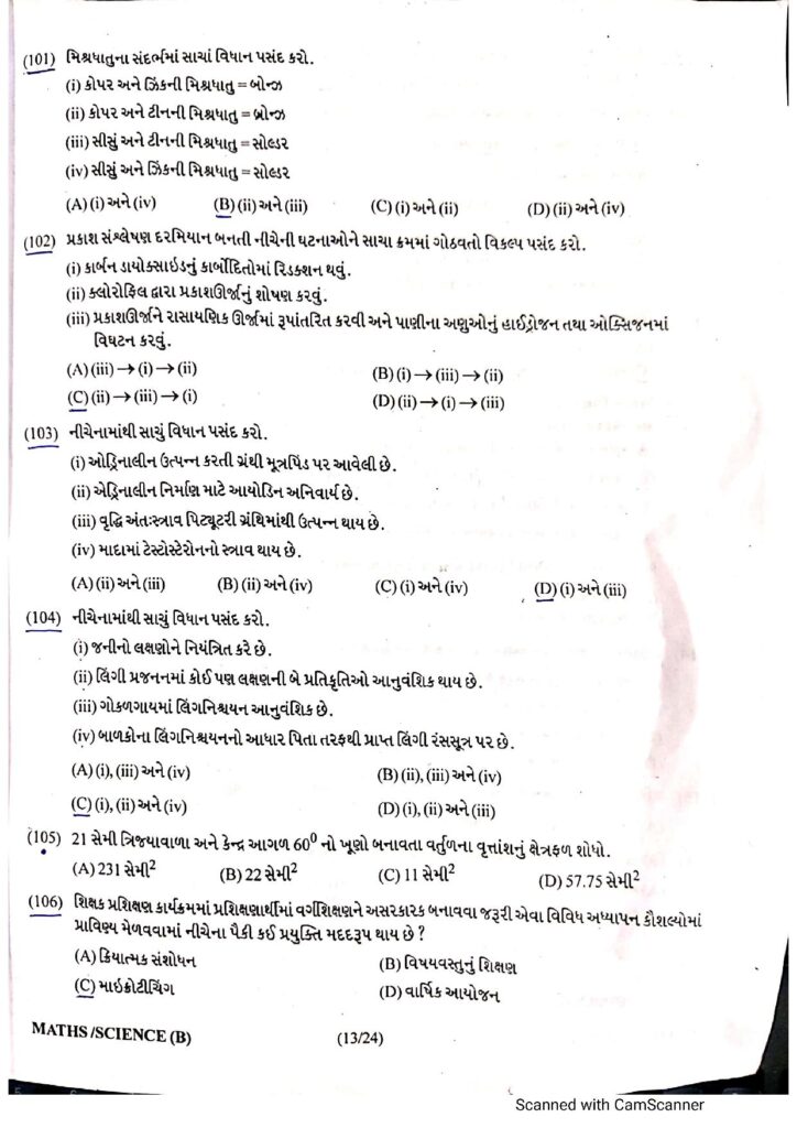 TAT(S) Part 1 Paper Solution Exam on 4 June 2023 (11)