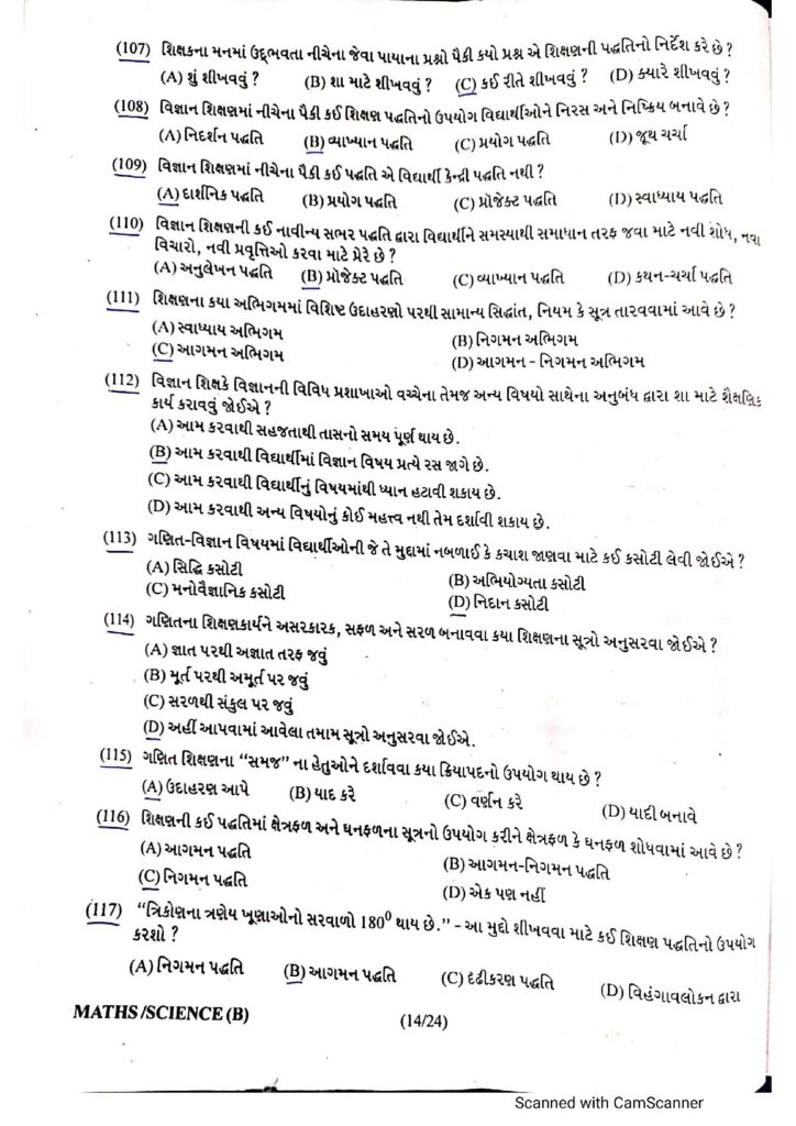 TAT(S) Part 1 Paper Solution Exam on 4 June 2023 (12)