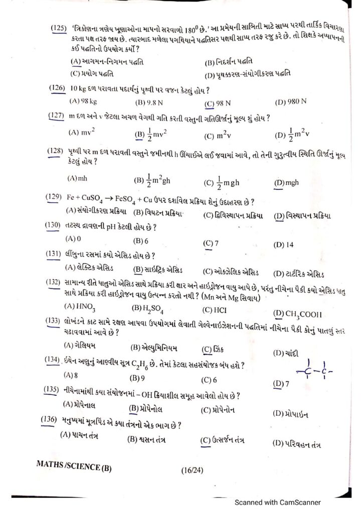 TAT(S) Part 1 Paper Solution Exam on 4 June 2023 (14)