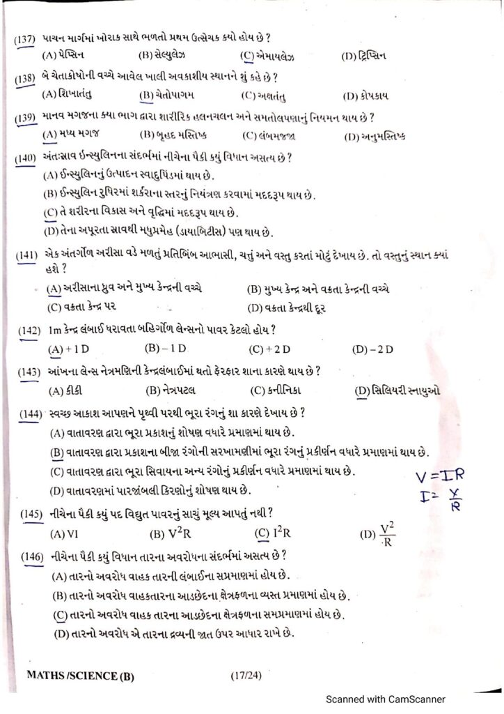 TAT(S) Part 1 Paper Solution Exam on 4 June 2023 (15)