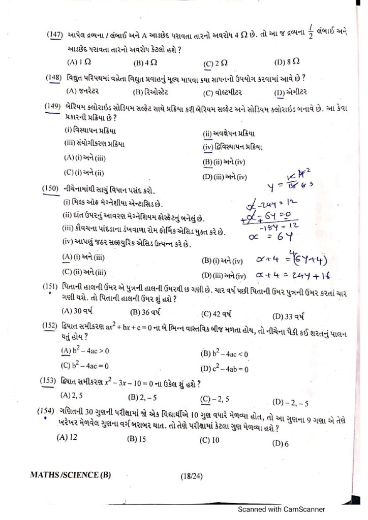 TAT(S) Part 1 Paper Solution Exam on 4 June 2023 (16)
