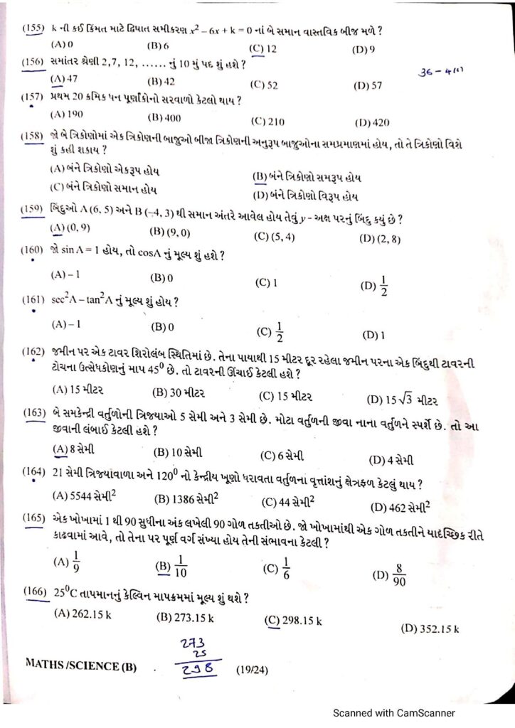 TAT(S) Part 1 Paper Solution Exam on 4 June 2023 (17)