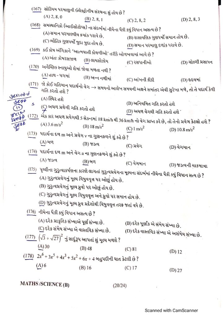 TAT(S) Part 1 Paper Solution Exam on 4 June 2023 (18)