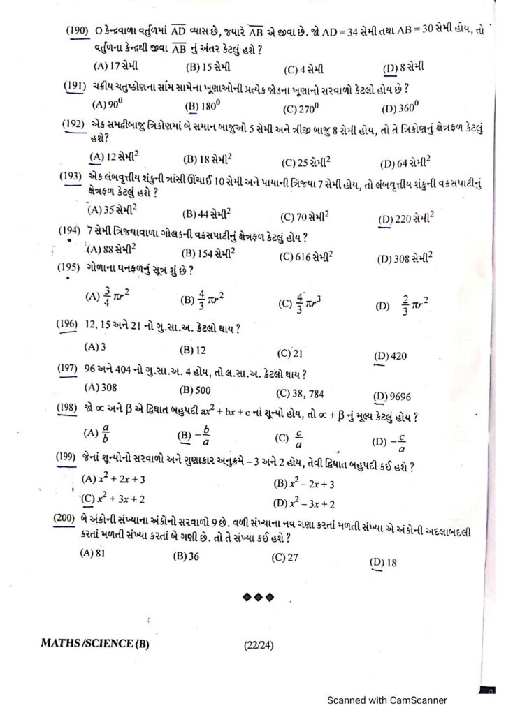 TAT(S) Part 1 Paper Solution Exam on 4 June 2023 (20)