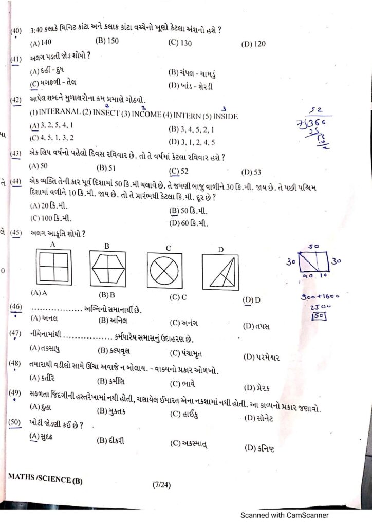 TAT(S) Part 1 Paper Solution Exam on 4 June 2023 (5)