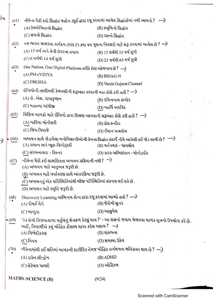 TAT(S) Part 1 Paper Solution Exam on 4 June 2023 (7)