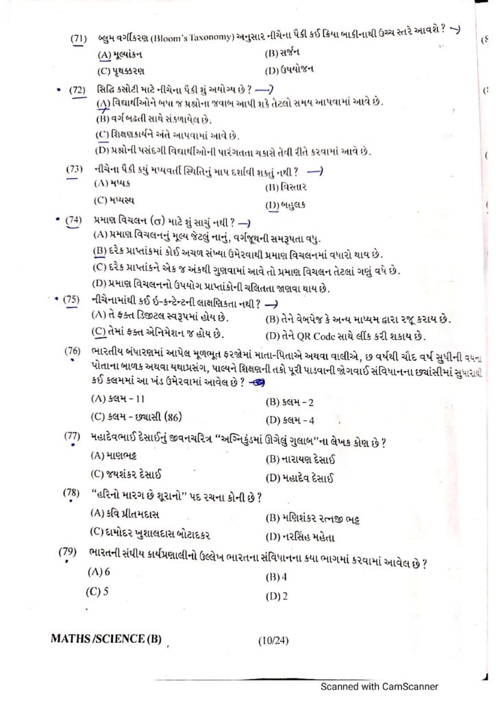 TAT(S) Part 1 Paper Solution Exam on 4 June 2023 (8)